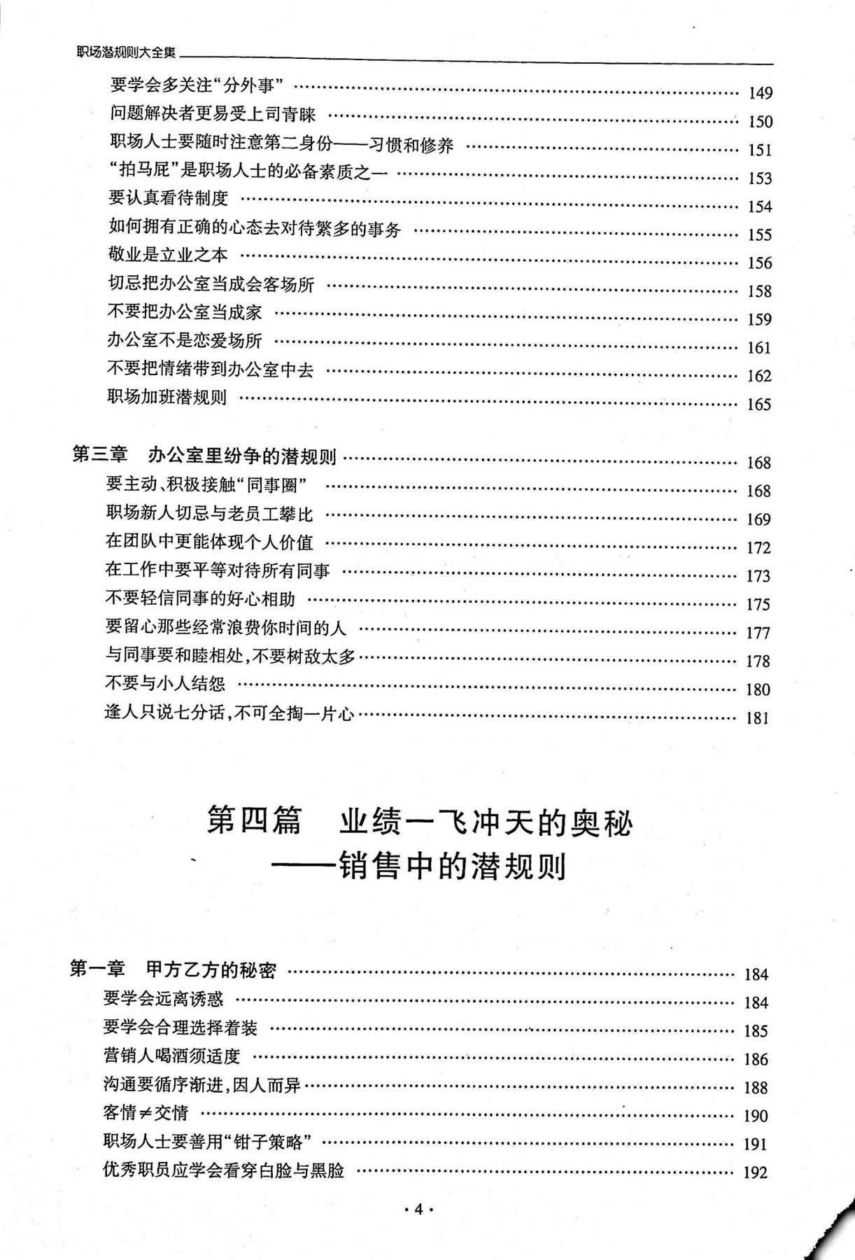 目录图