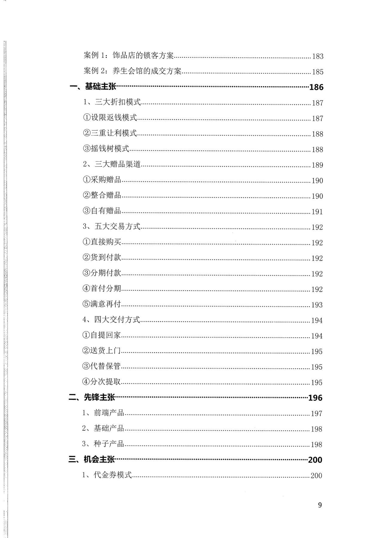 目录图