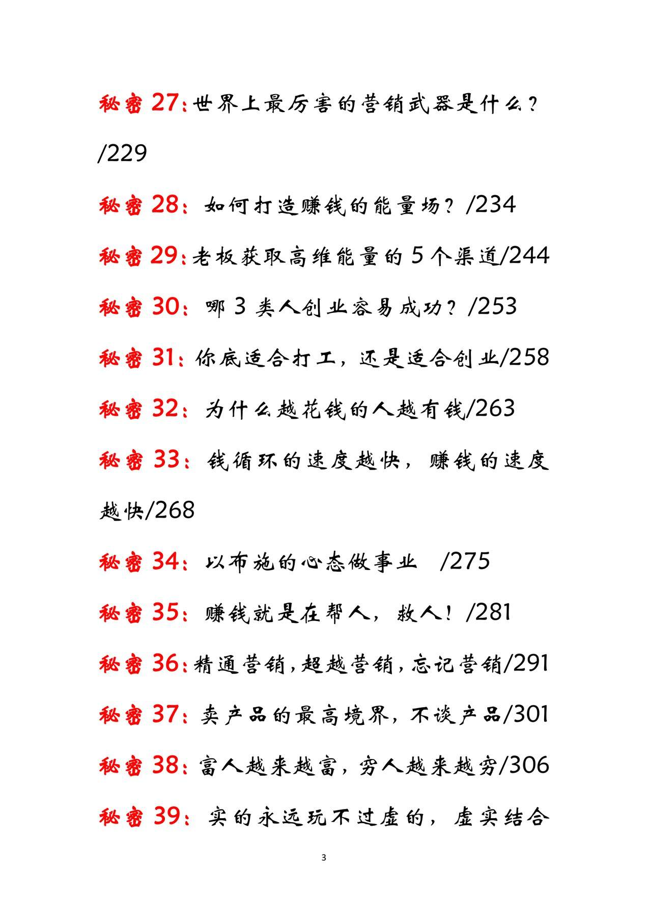 目录图