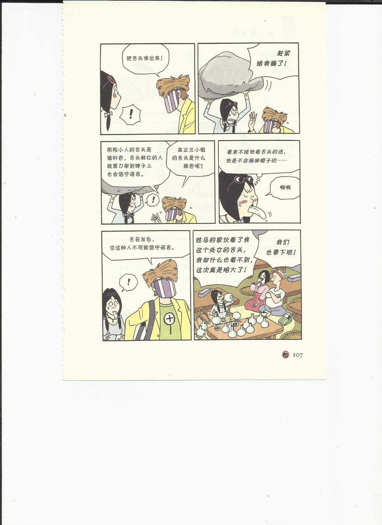 目录图
