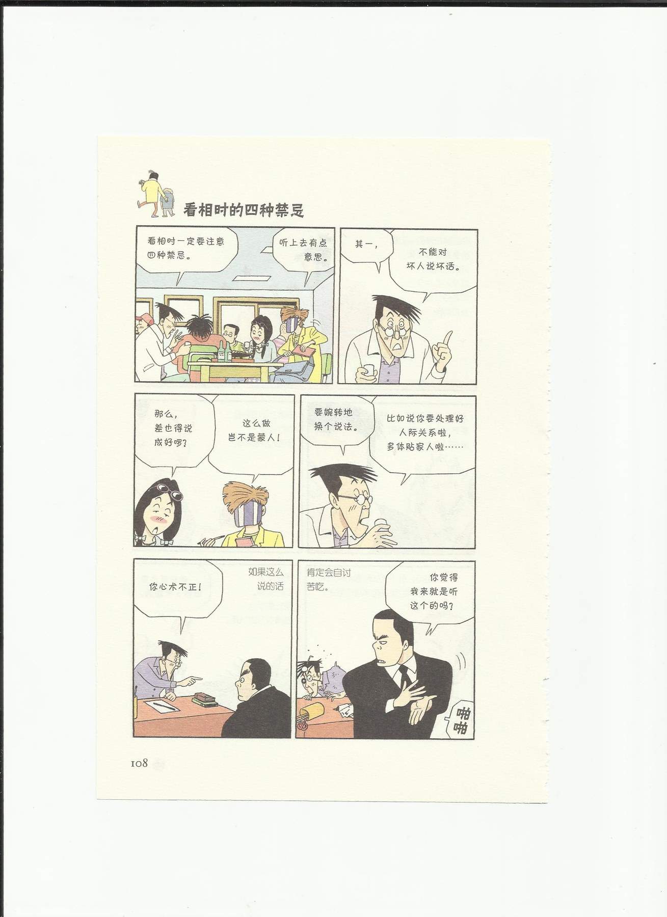 目录图