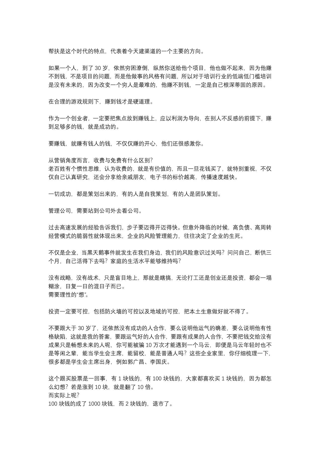 目录图