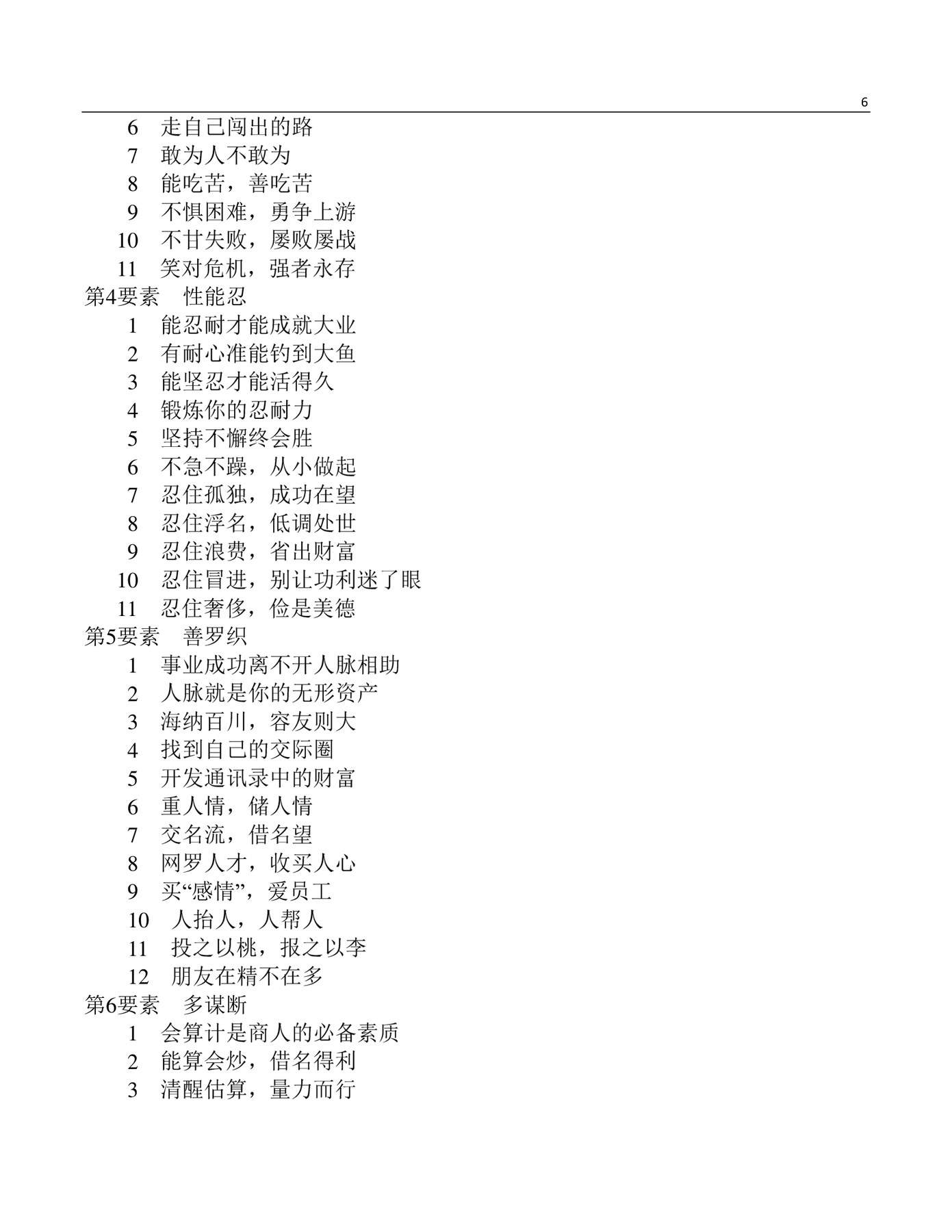 目录图
