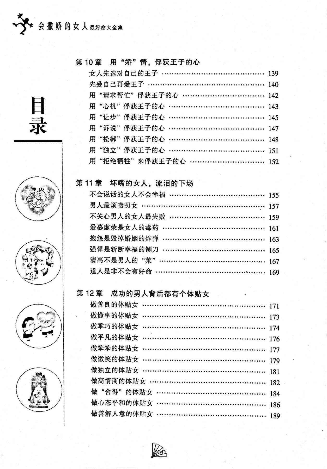 目录图