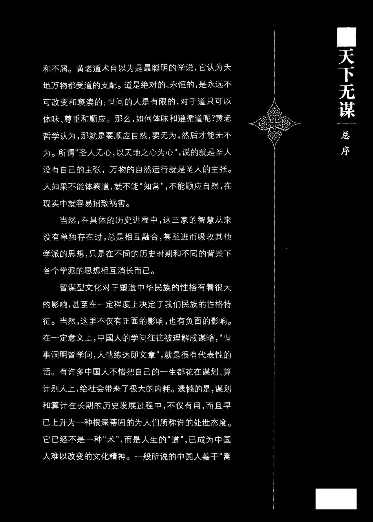 目录图