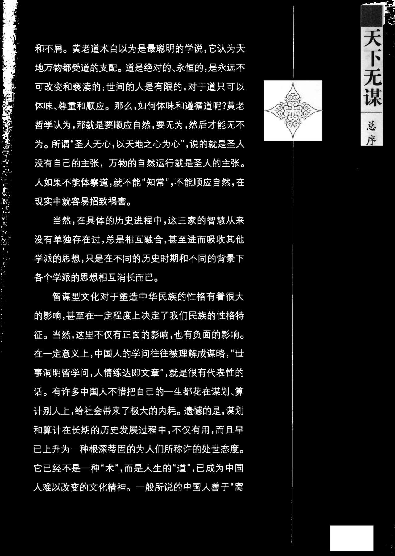 目录图