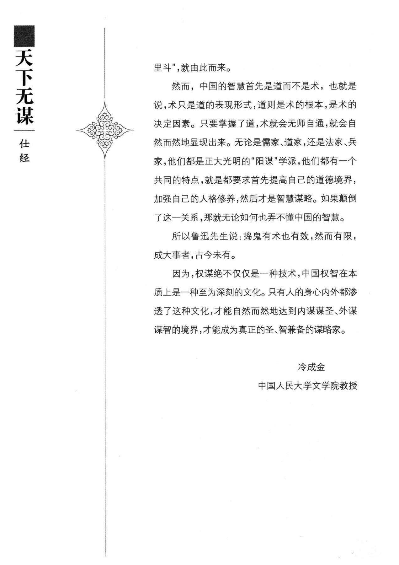 目录图