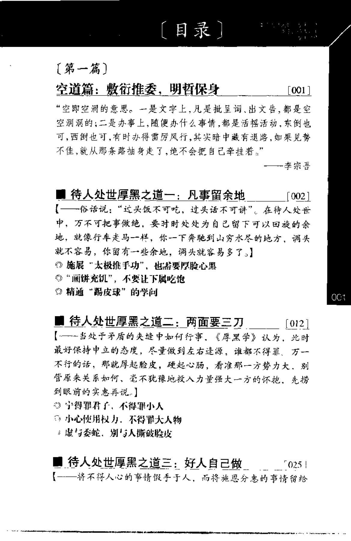 目录图