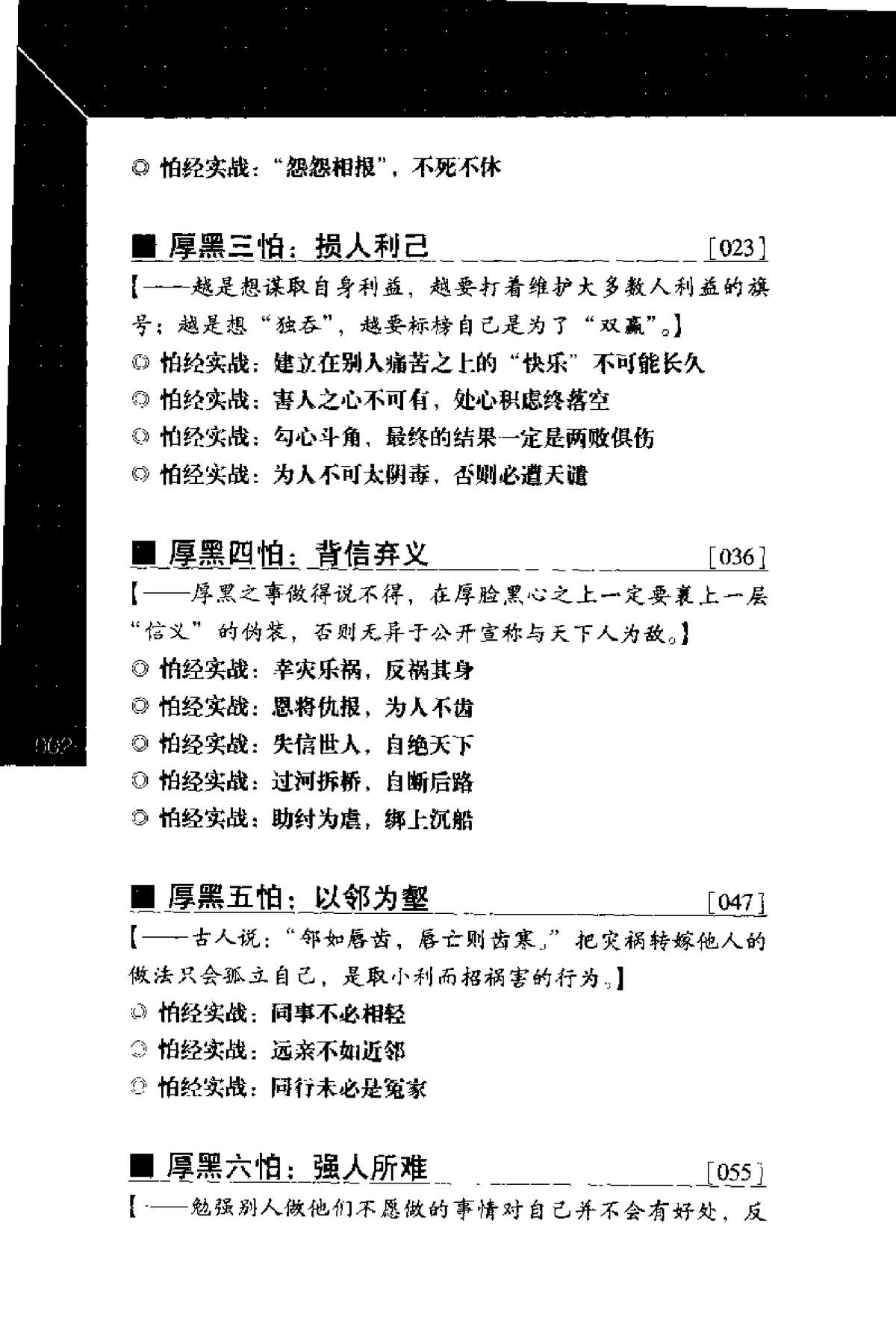 目录图