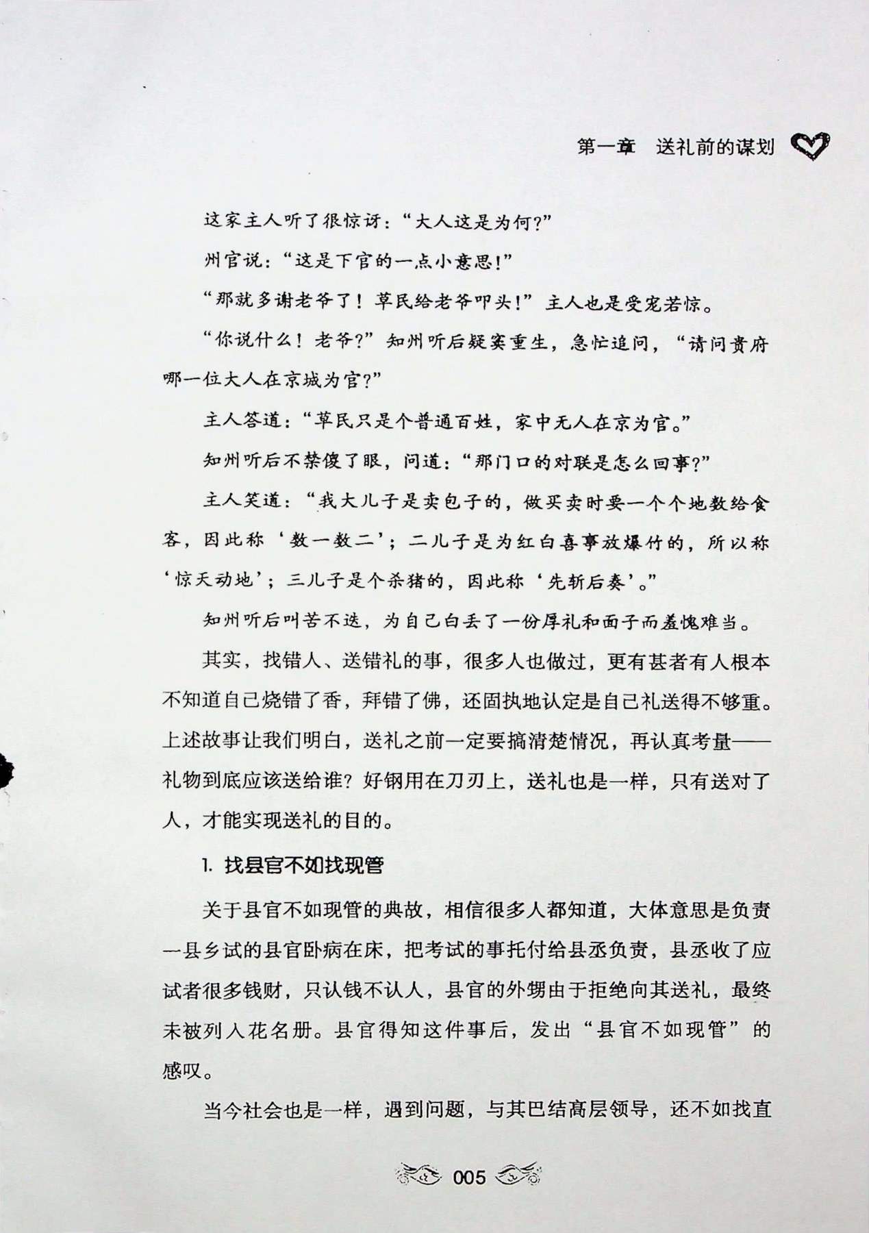 目录图