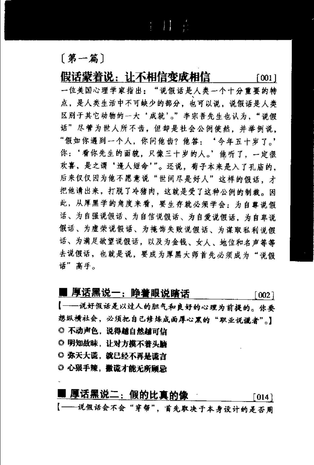 目录图