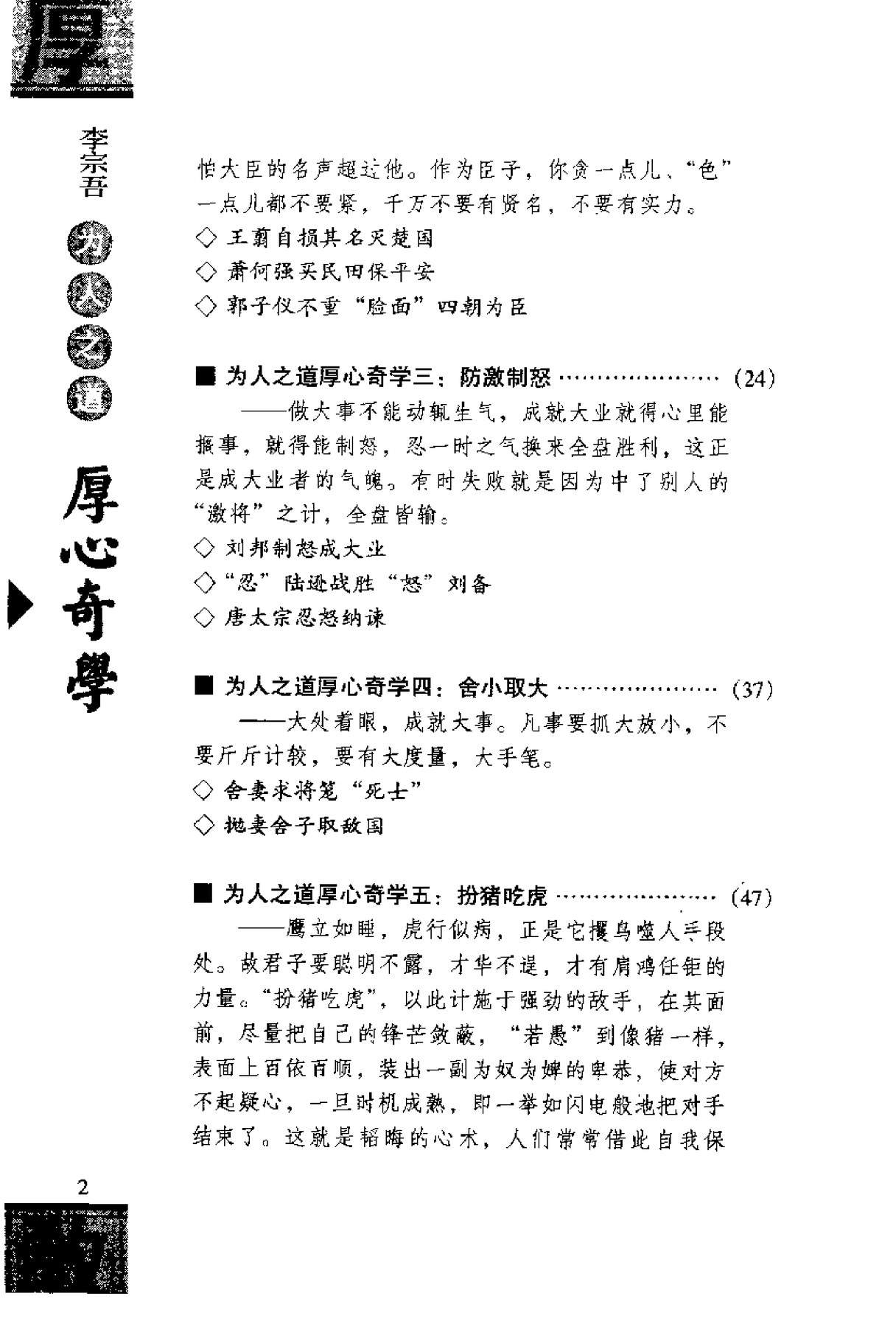 目录图