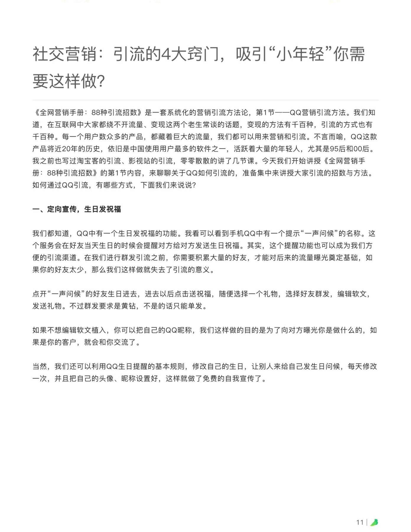 目录图