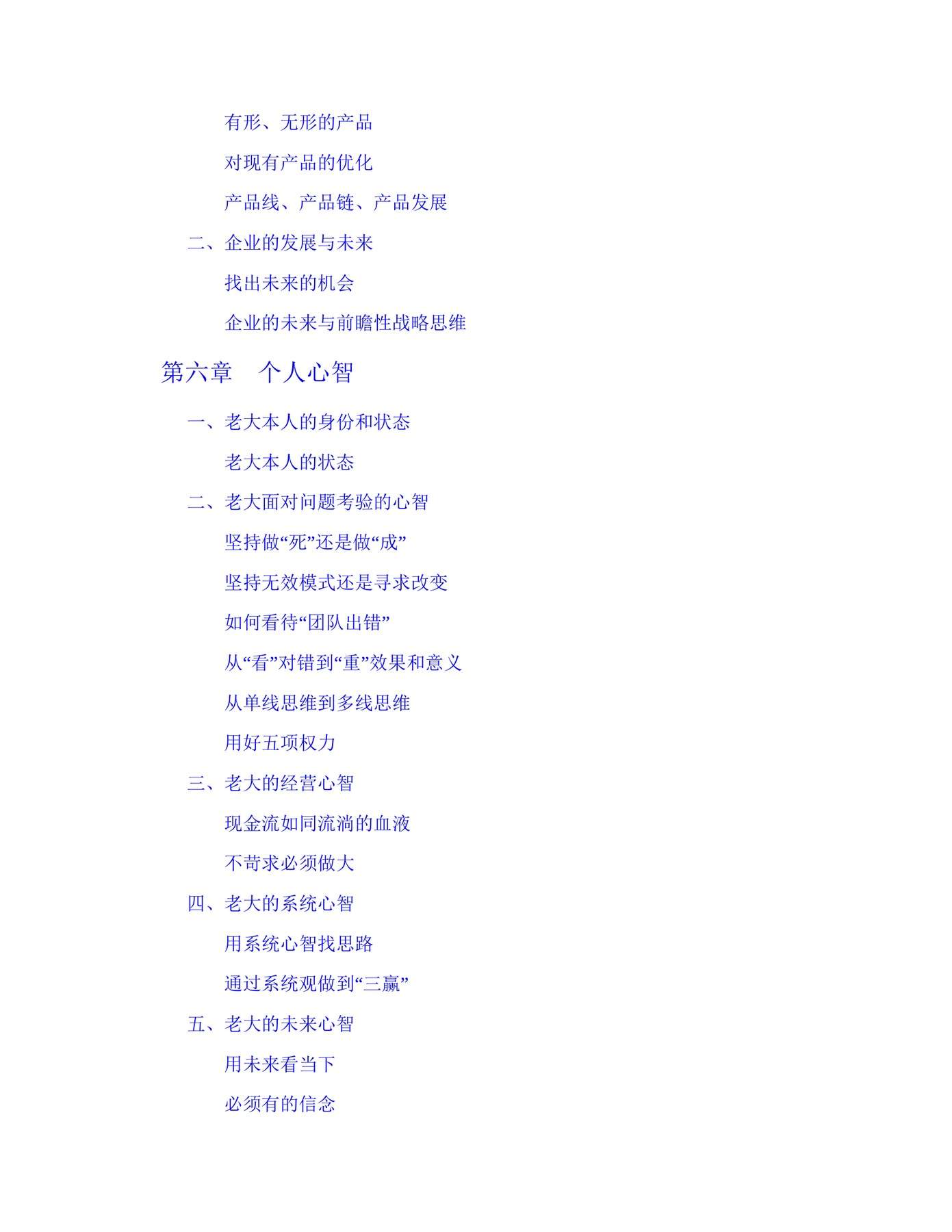 目录图