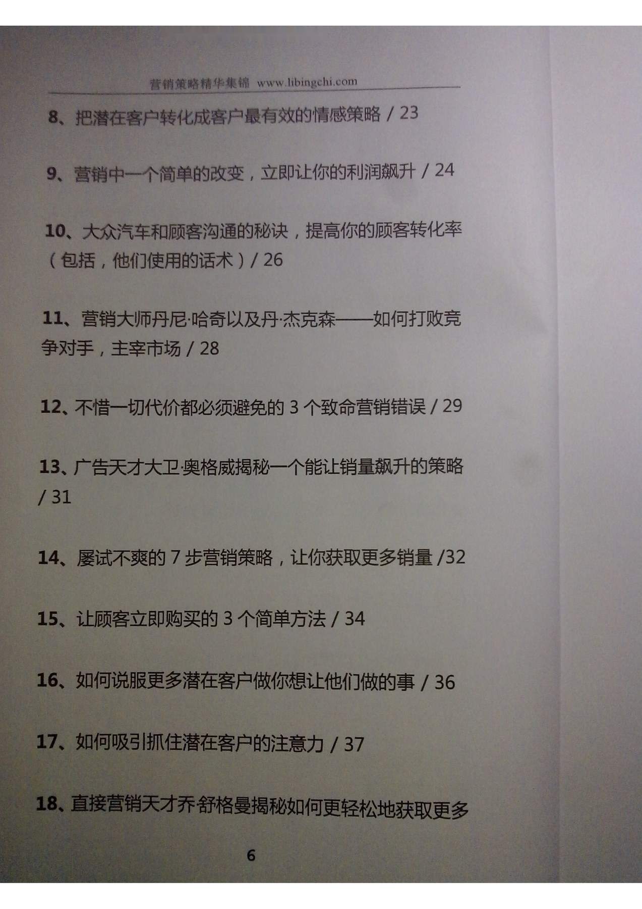 目录图