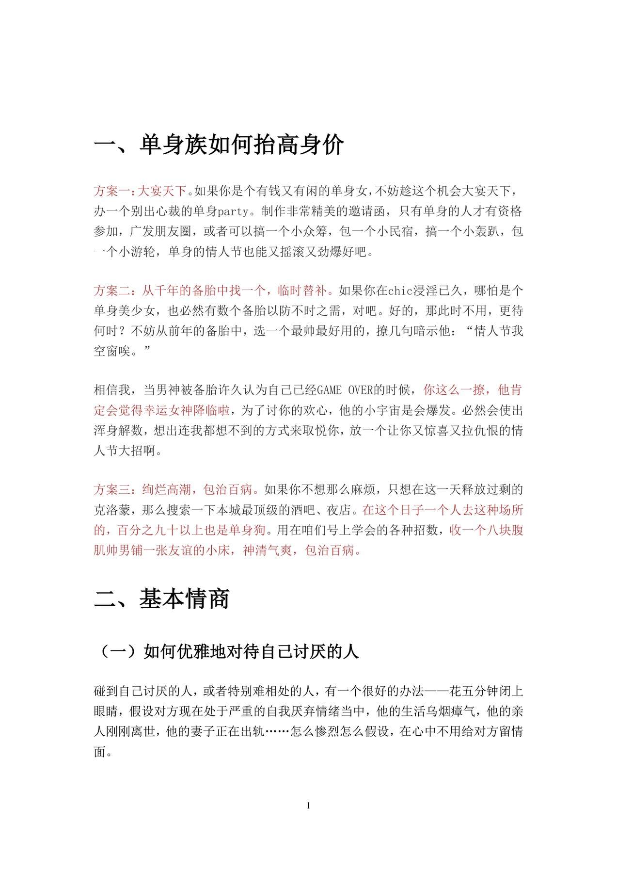 目录图