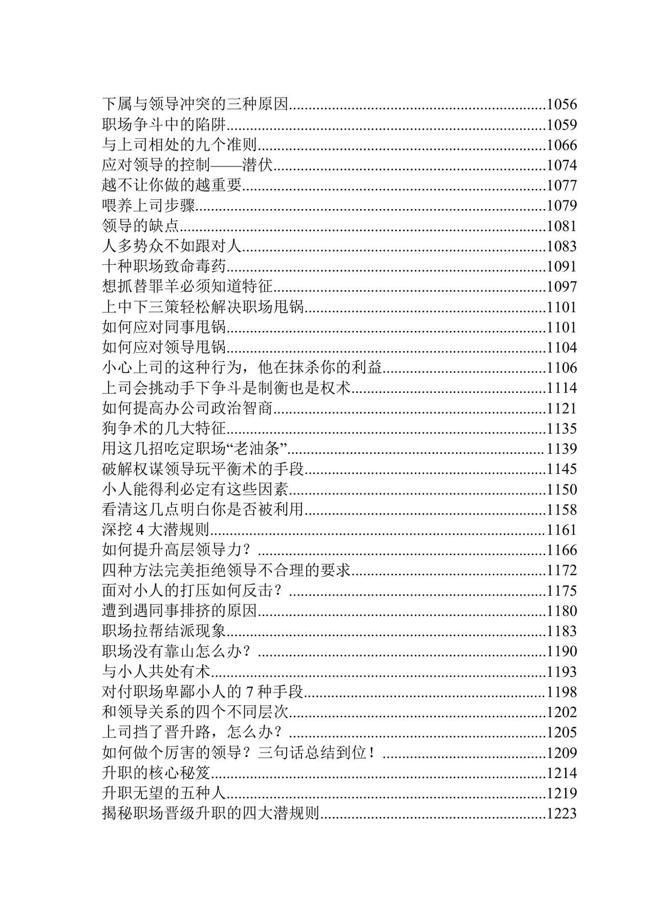 目录图