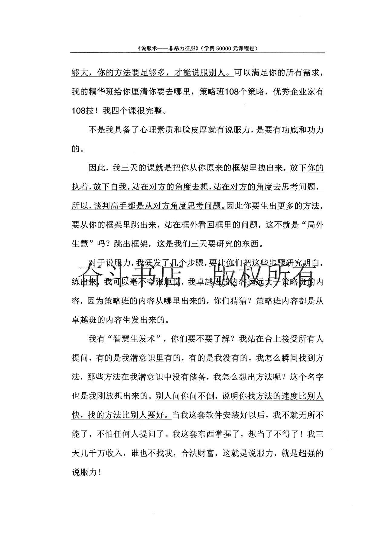 目录图