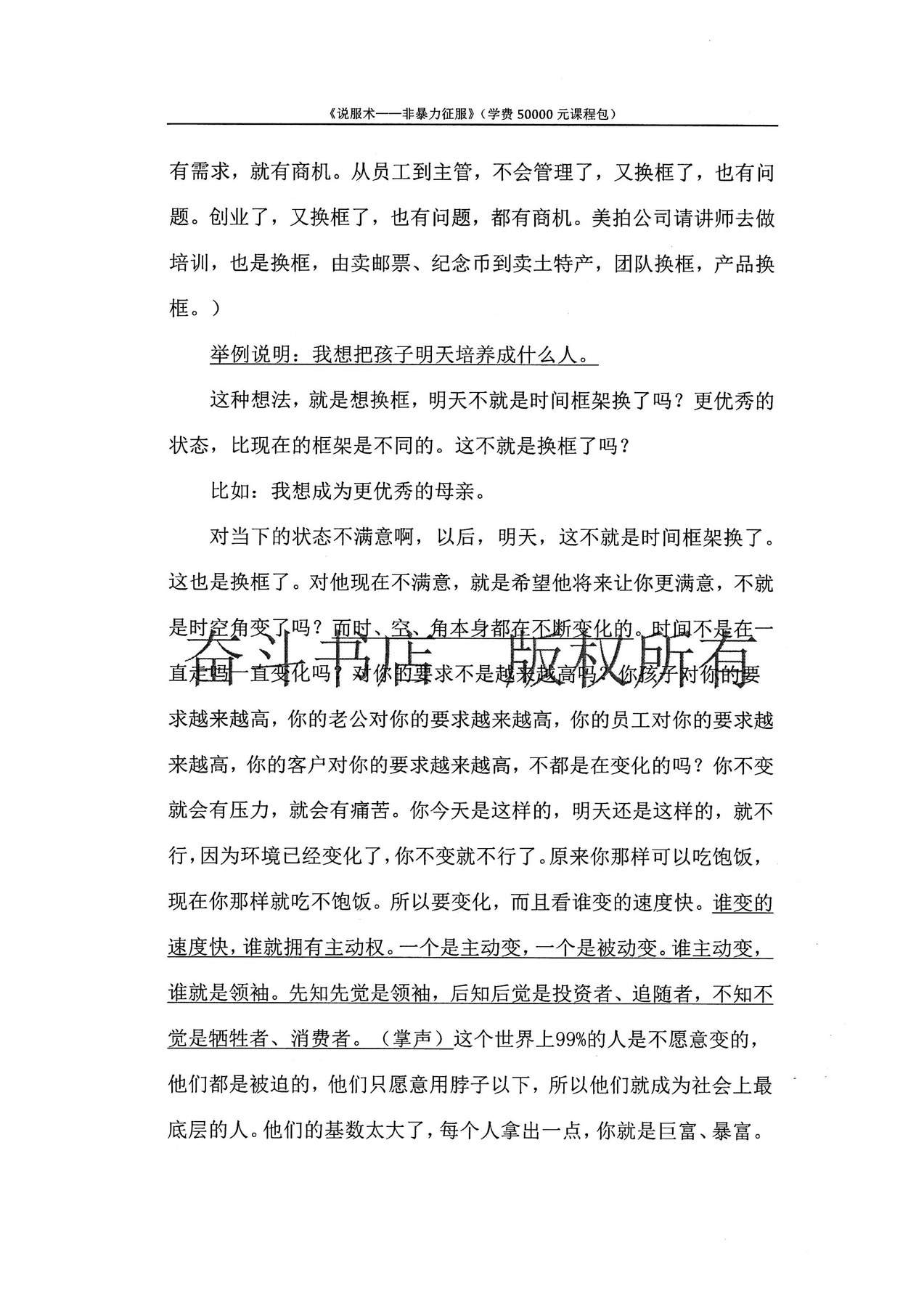 目录图