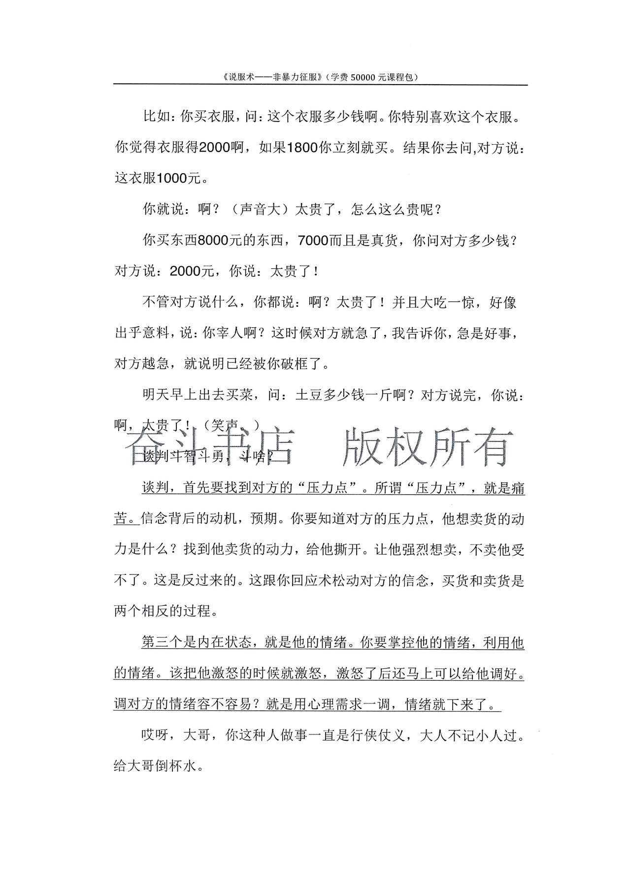 目录图
