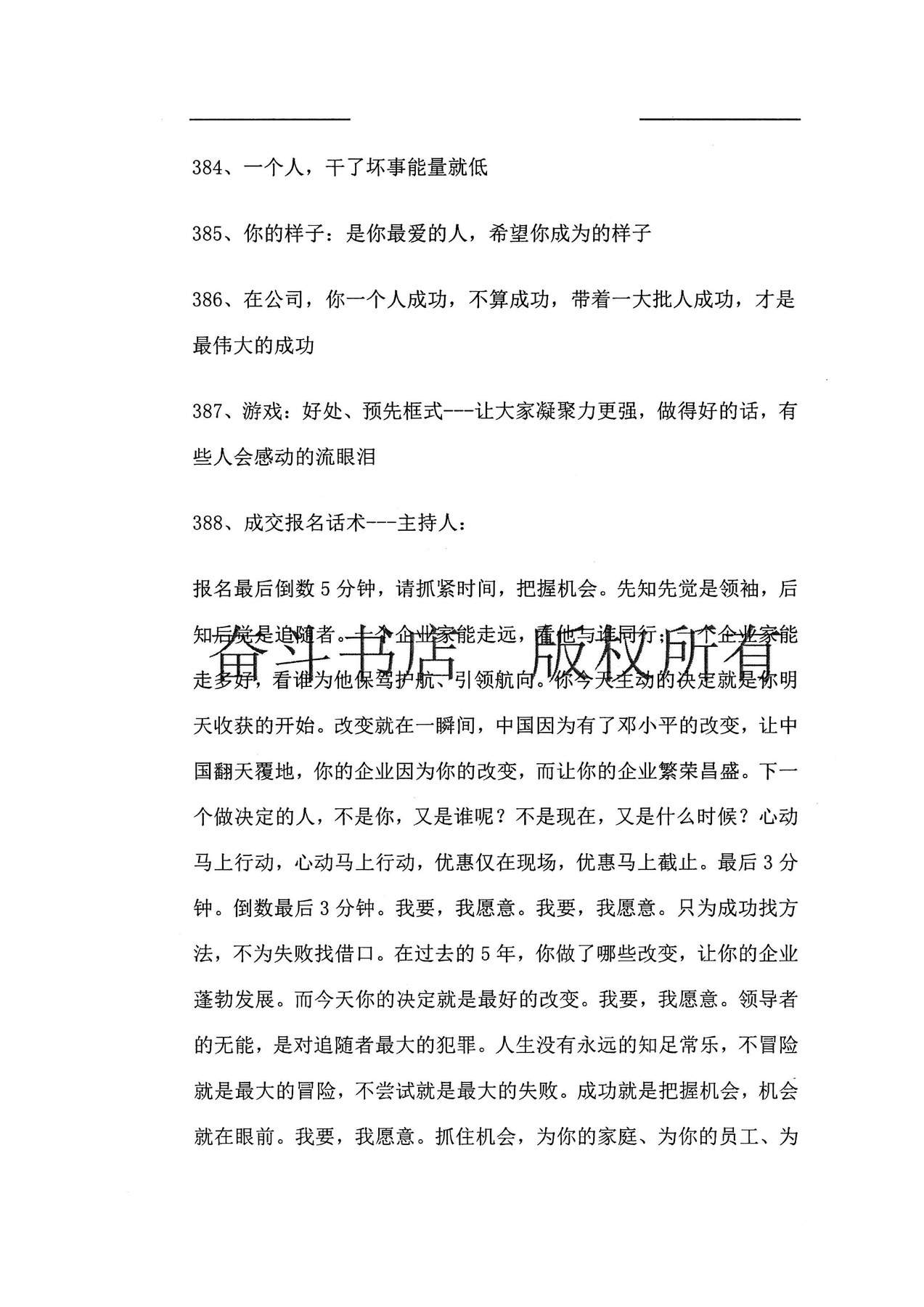 目录图