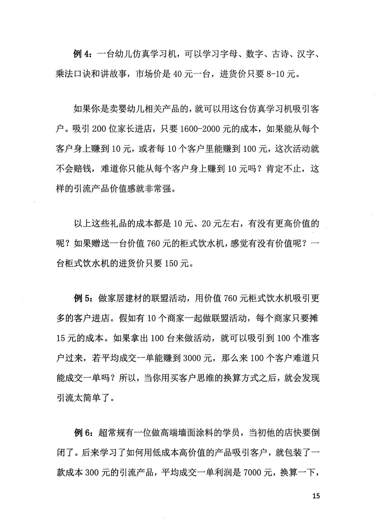 目录图