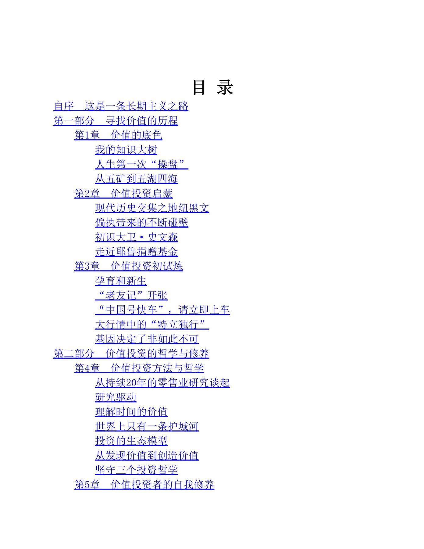 目录图