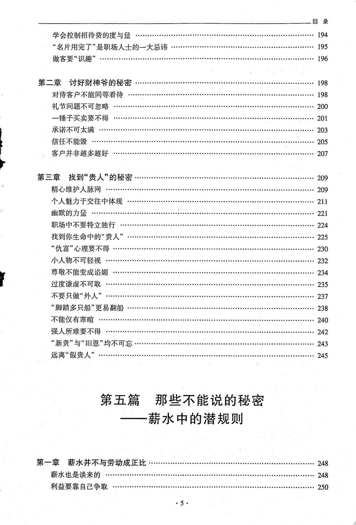 目录图