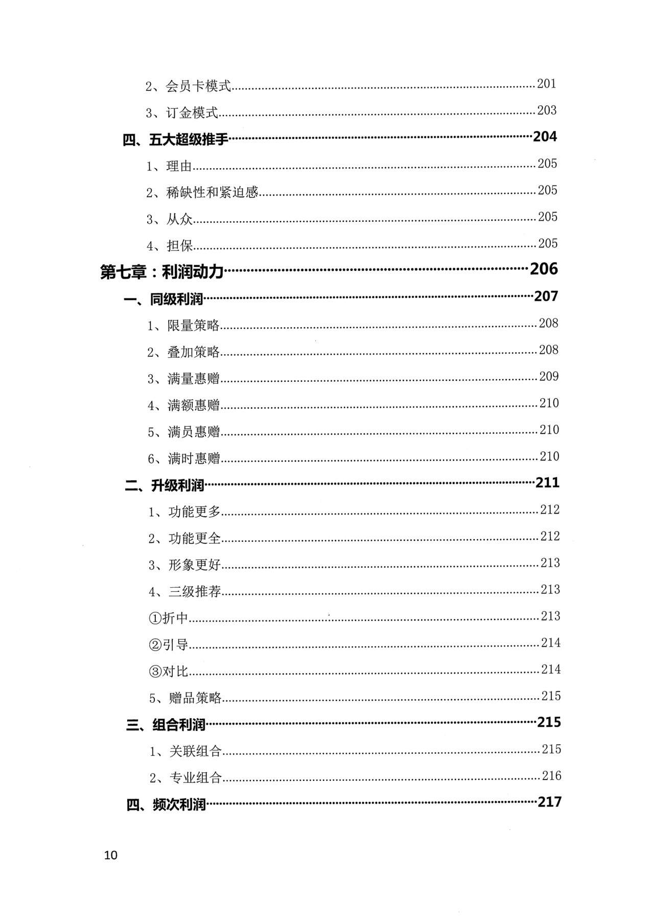 目录图