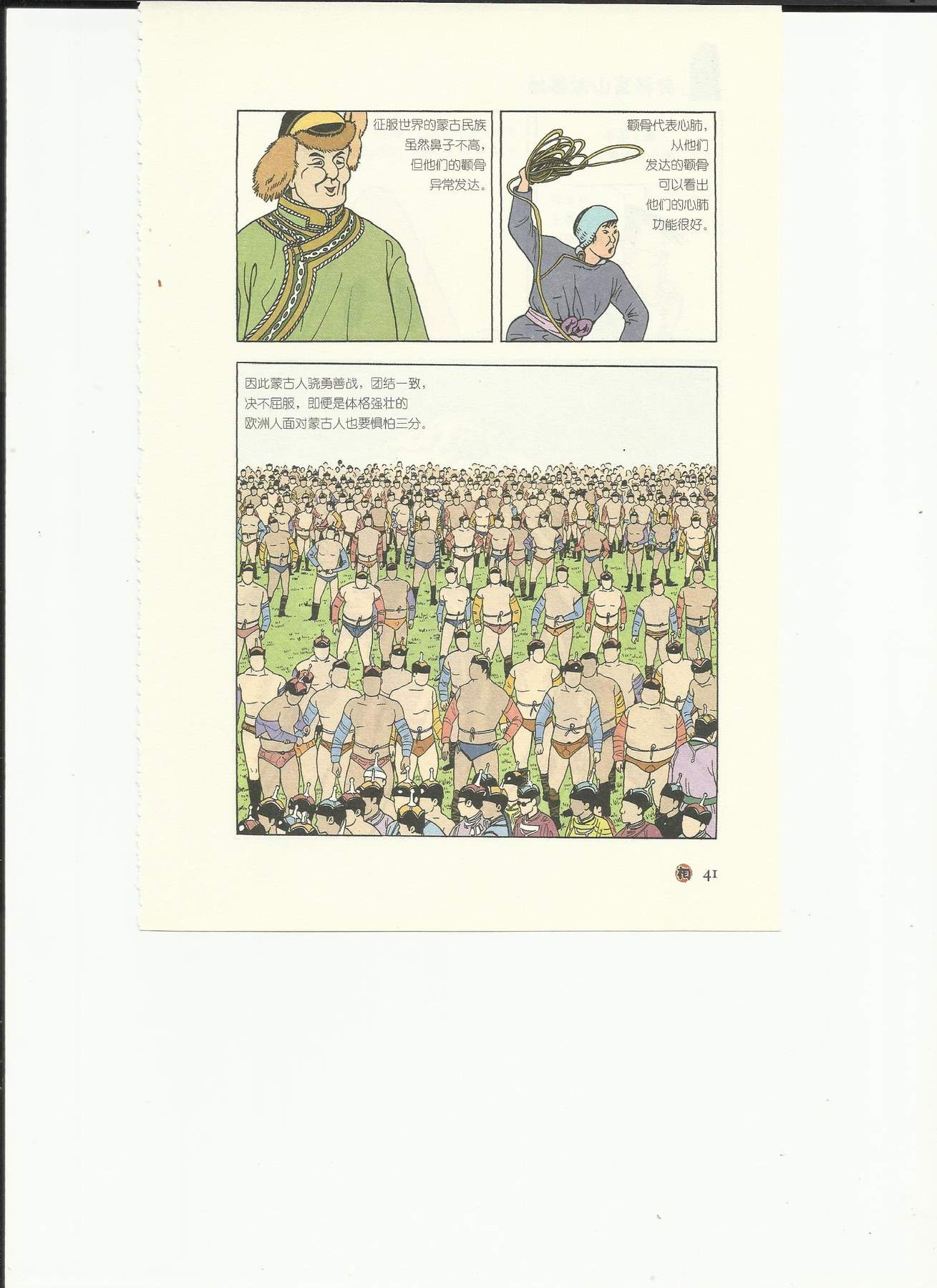目录图