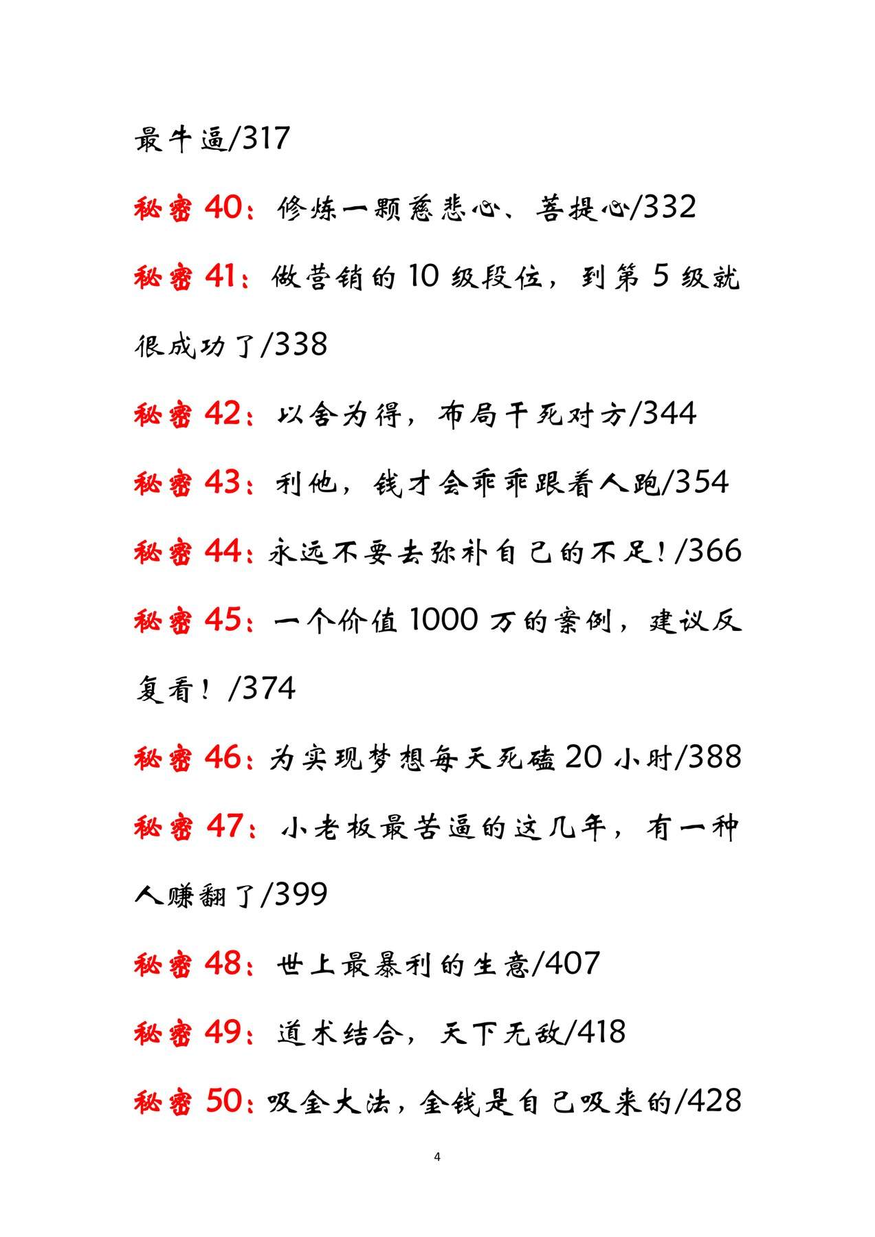 目录图