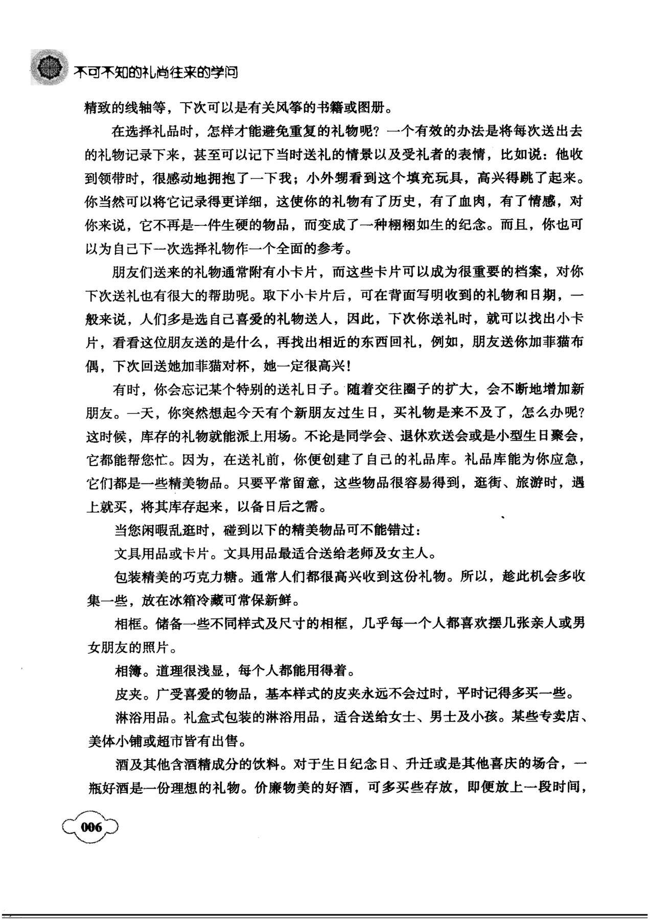 目录图
