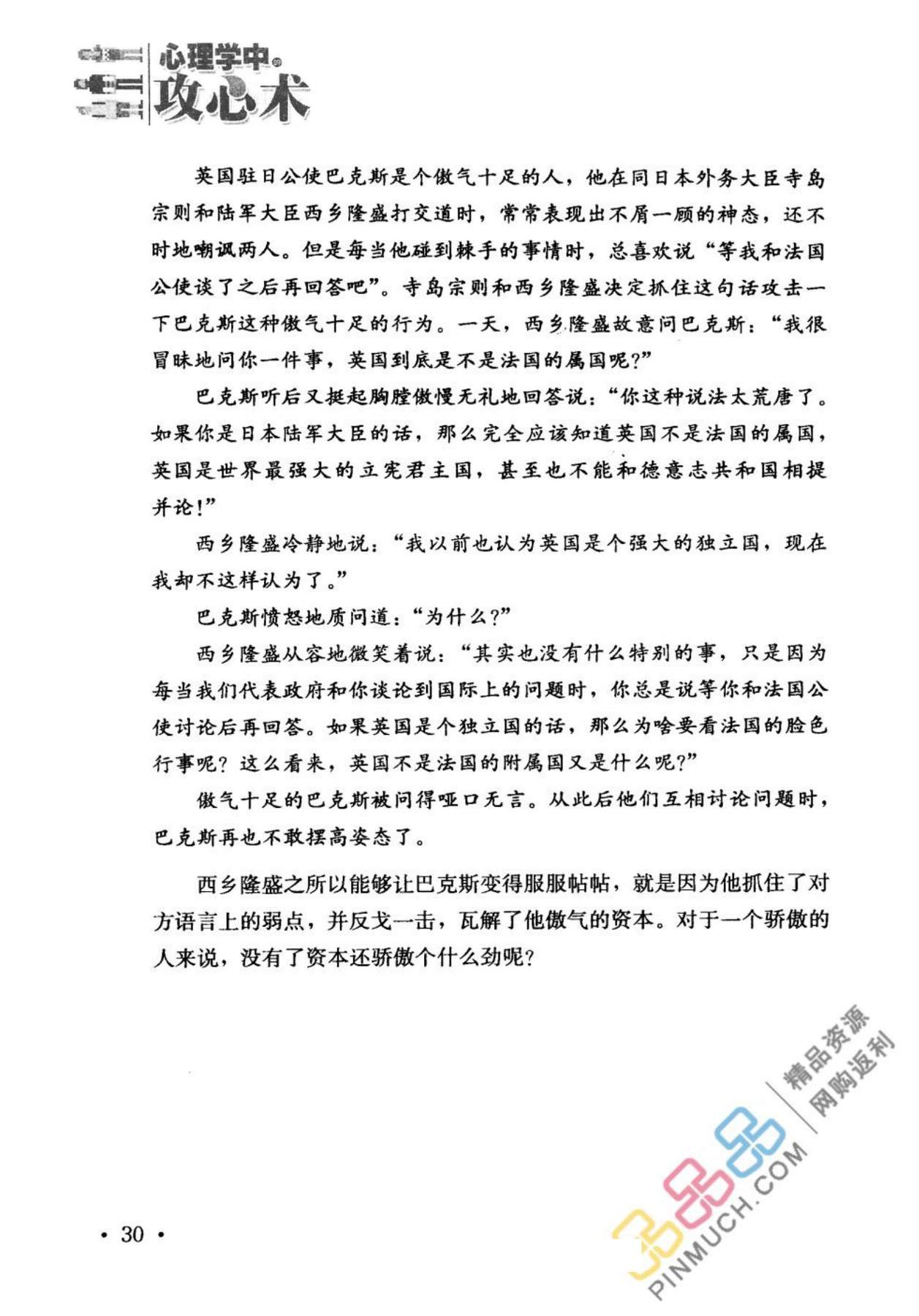 目录图