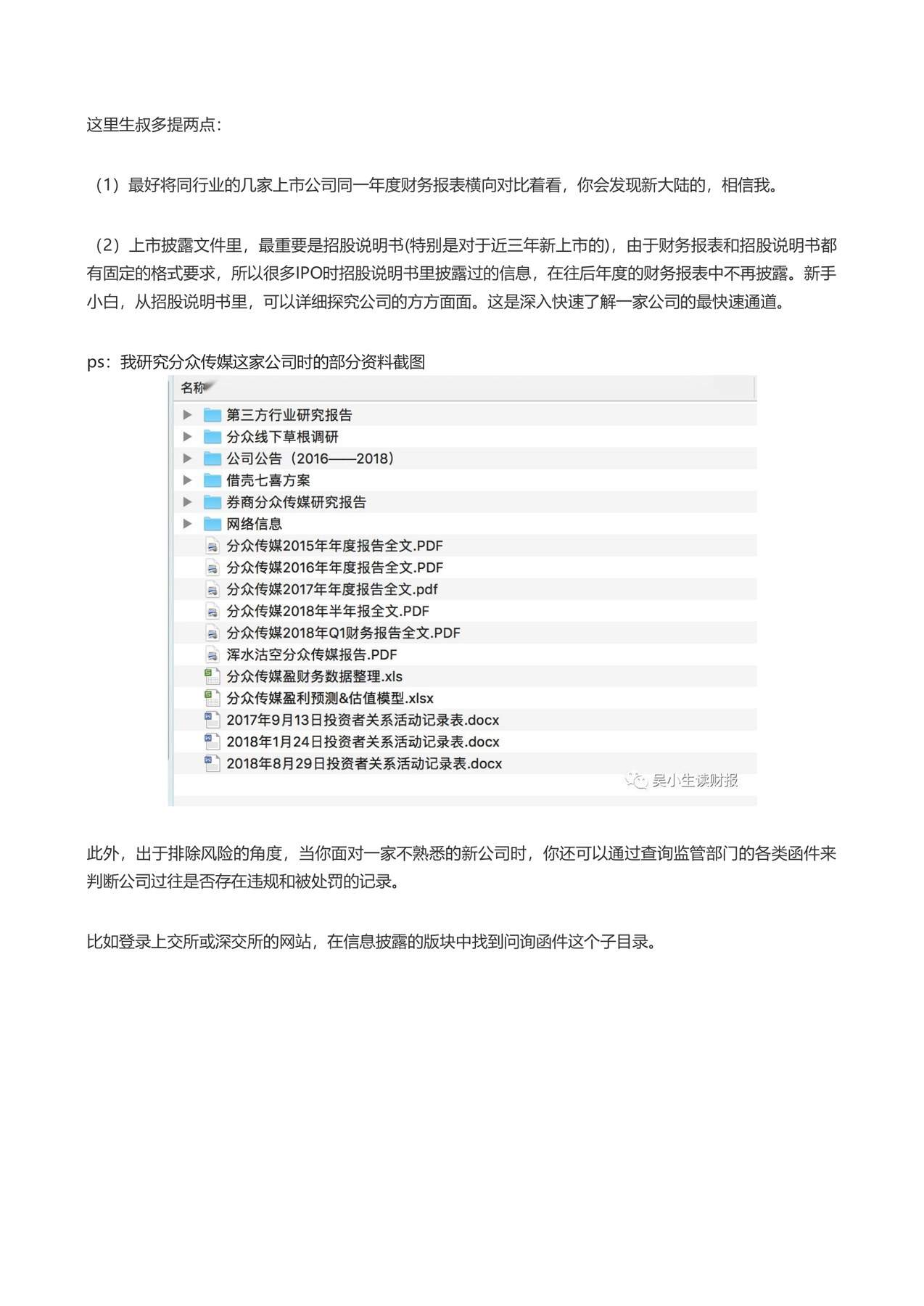 目录图