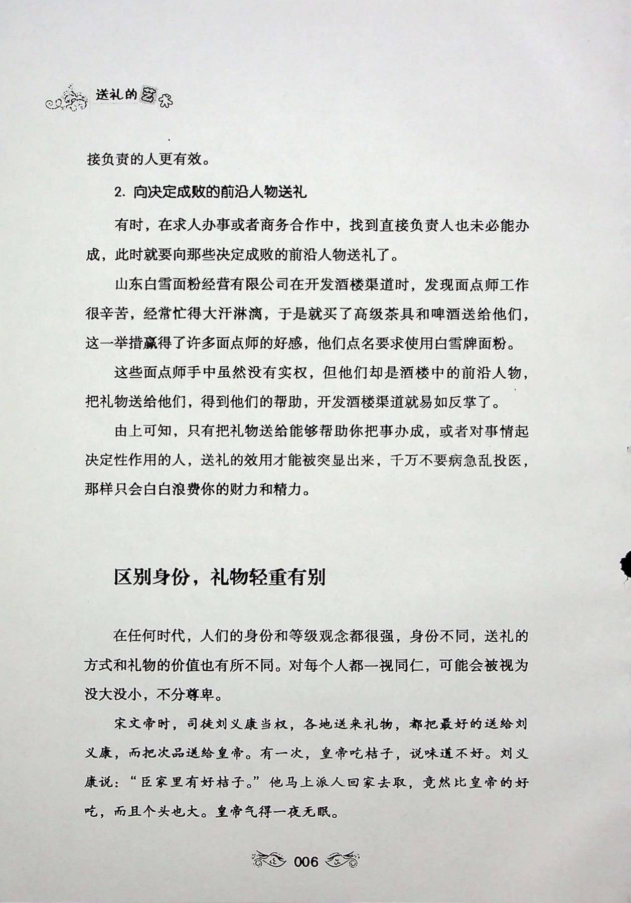 目录图