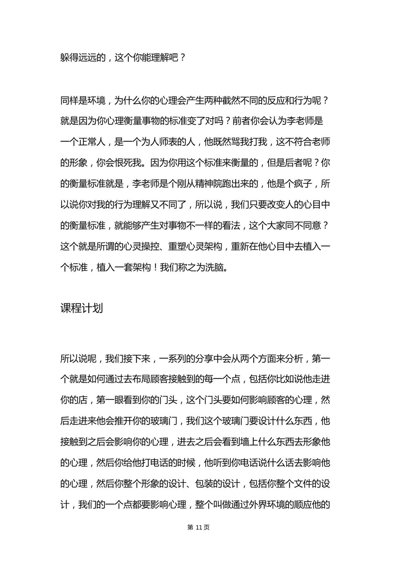 目录图
