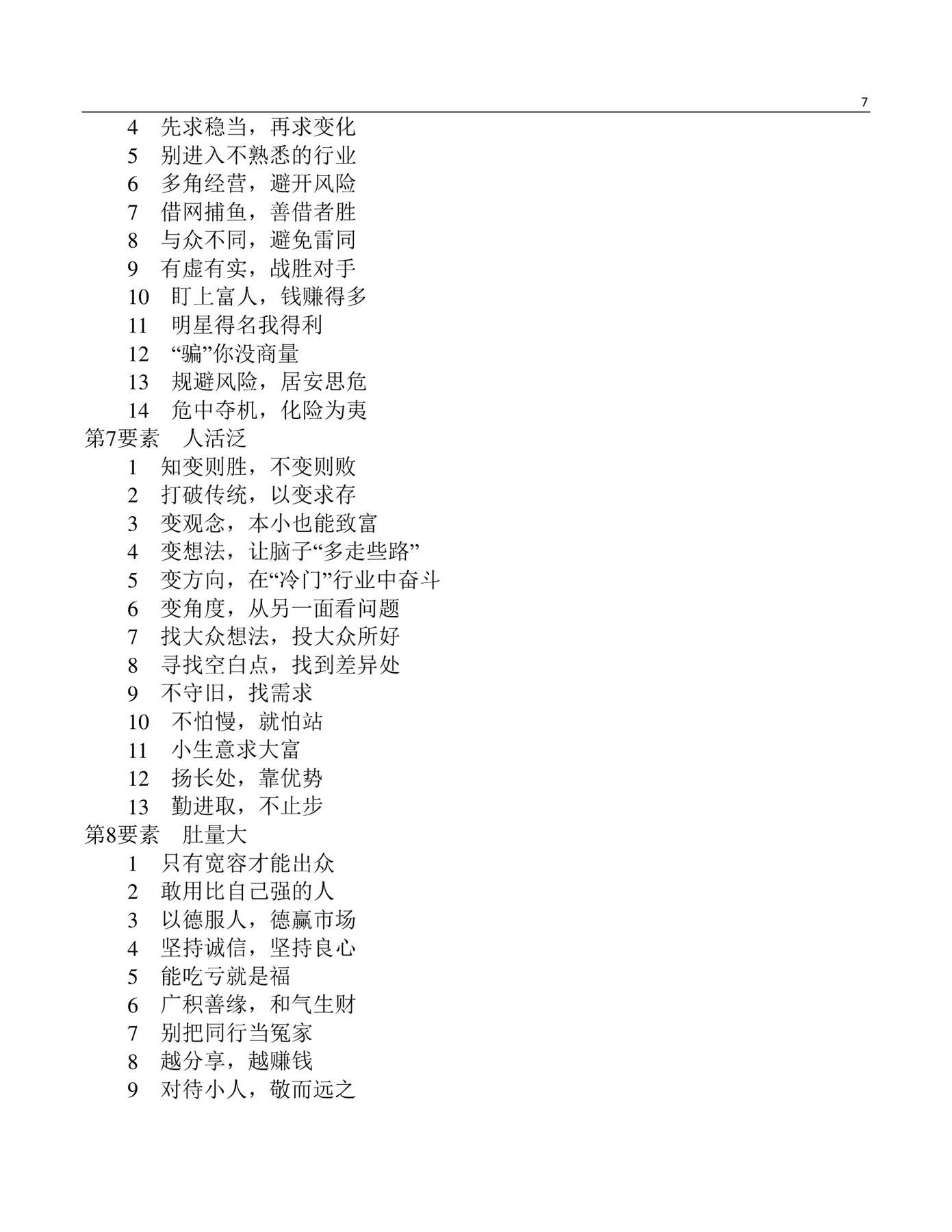 目录图
