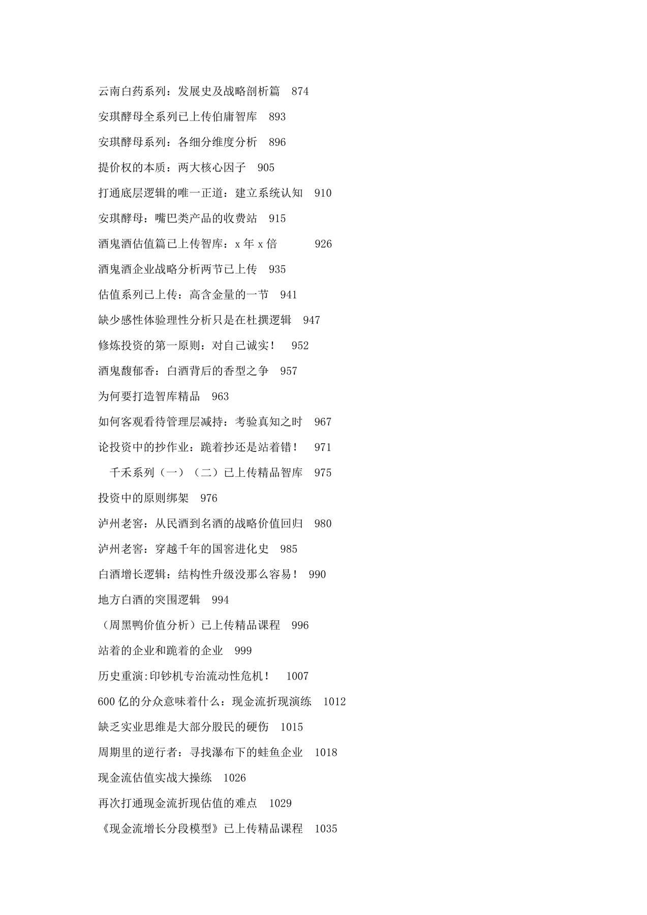 目录图