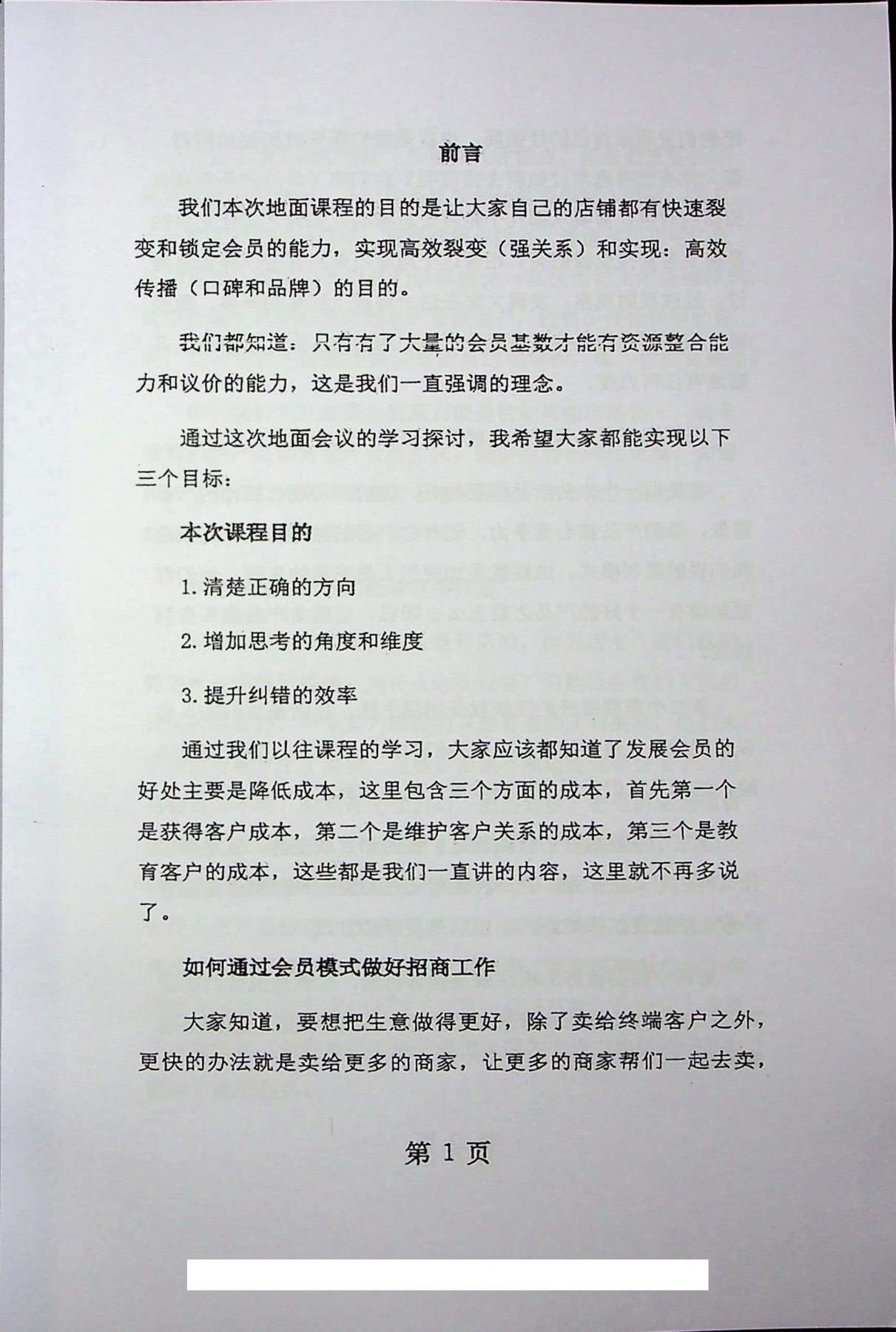目录图