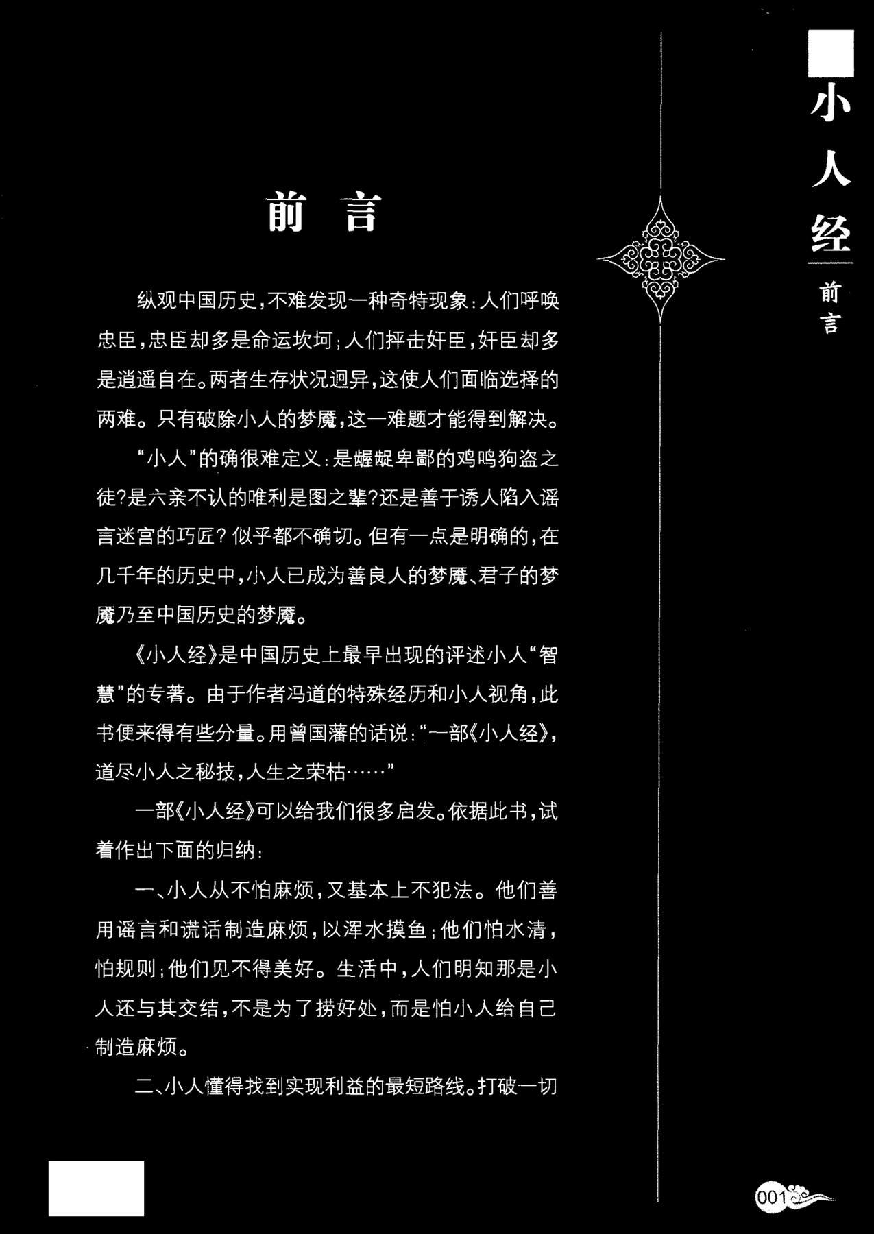 目录图