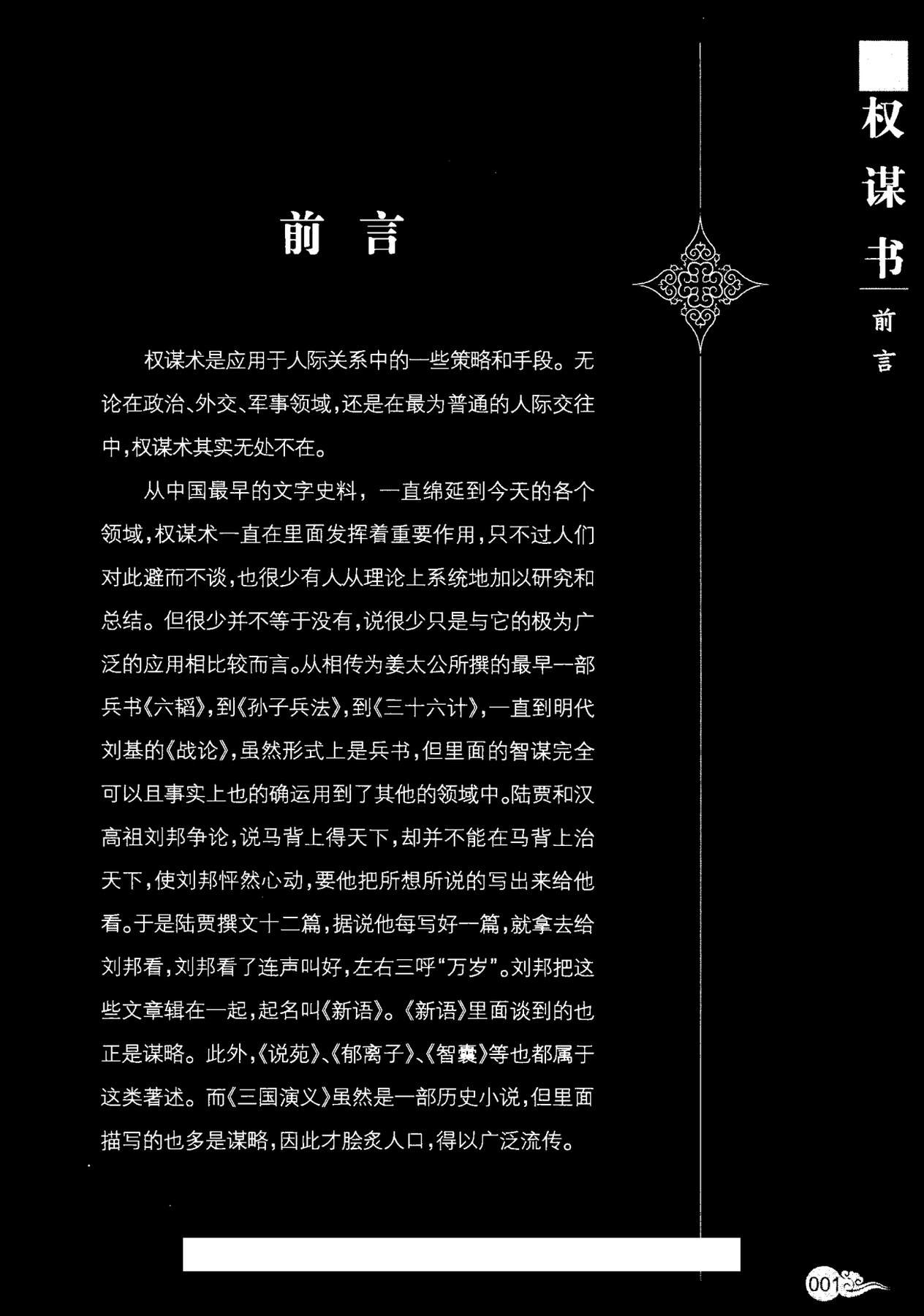 目录图