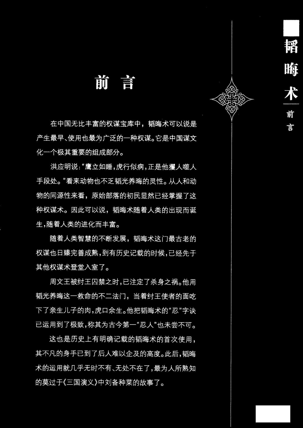 目录图