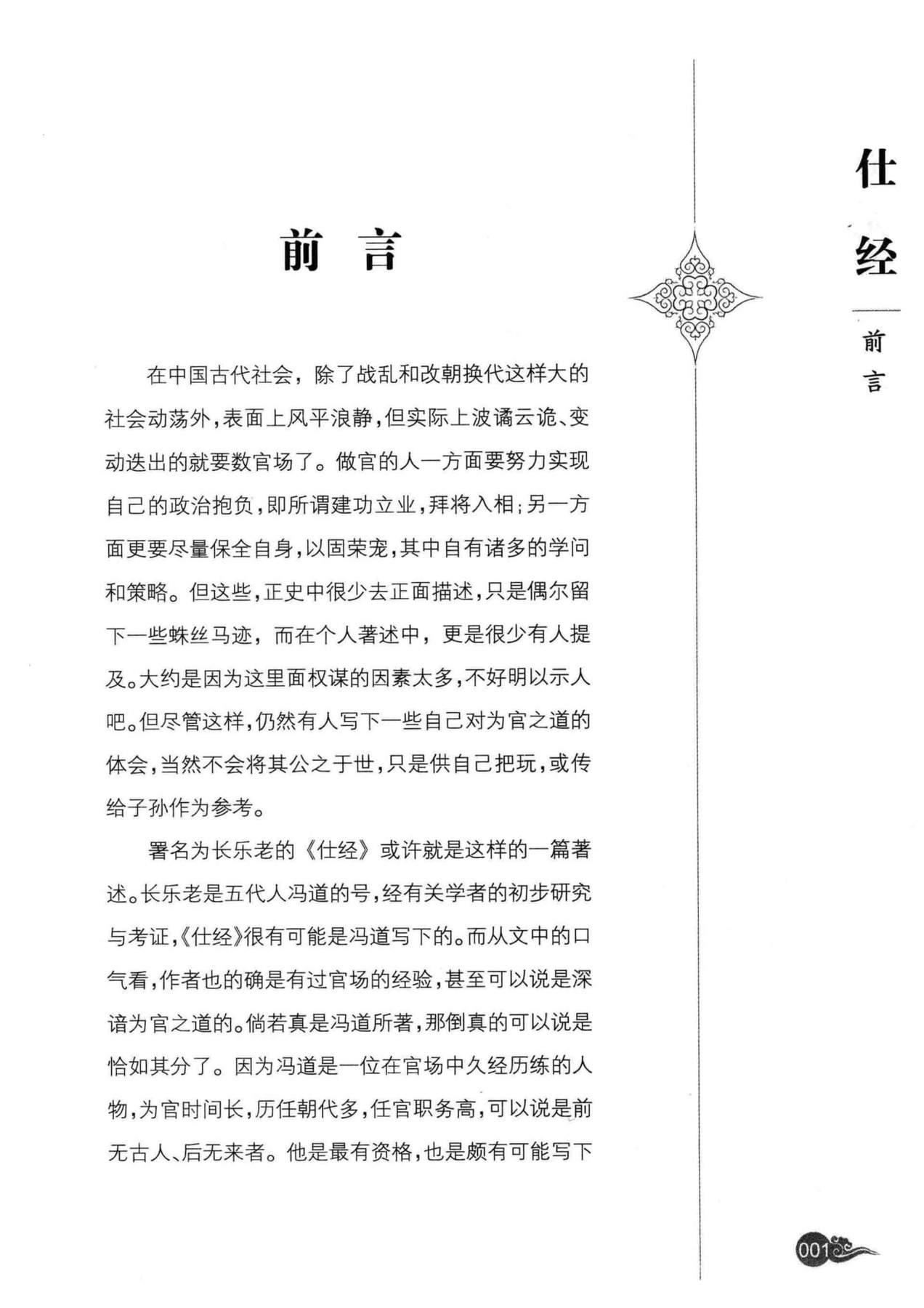 目录图