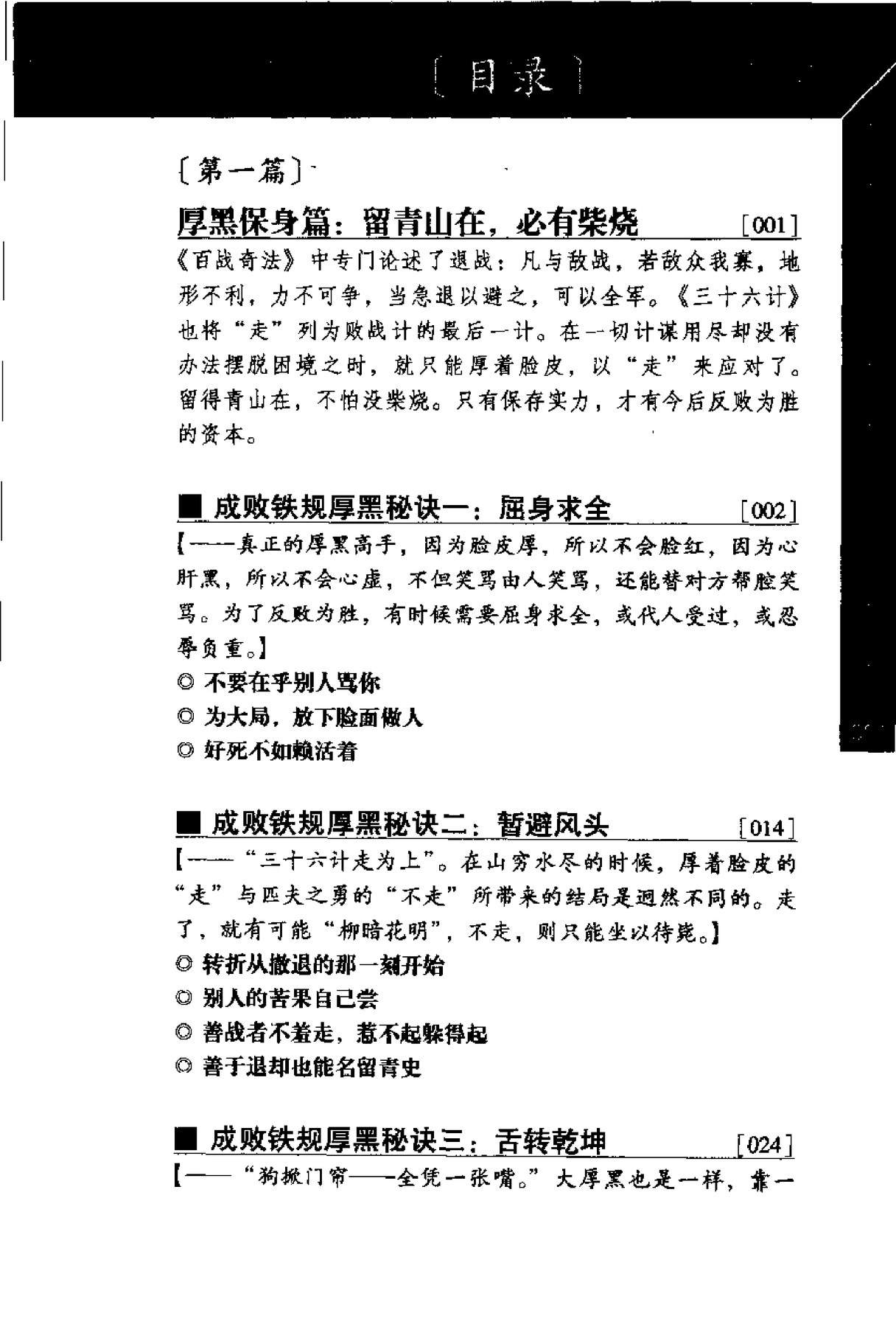 目录图