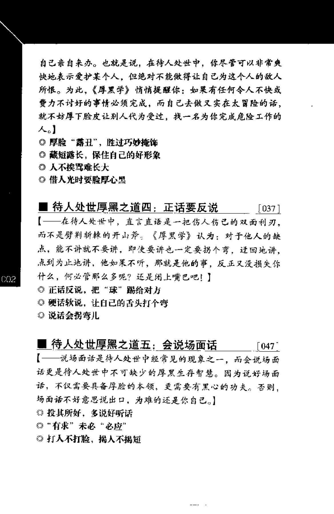 目录图