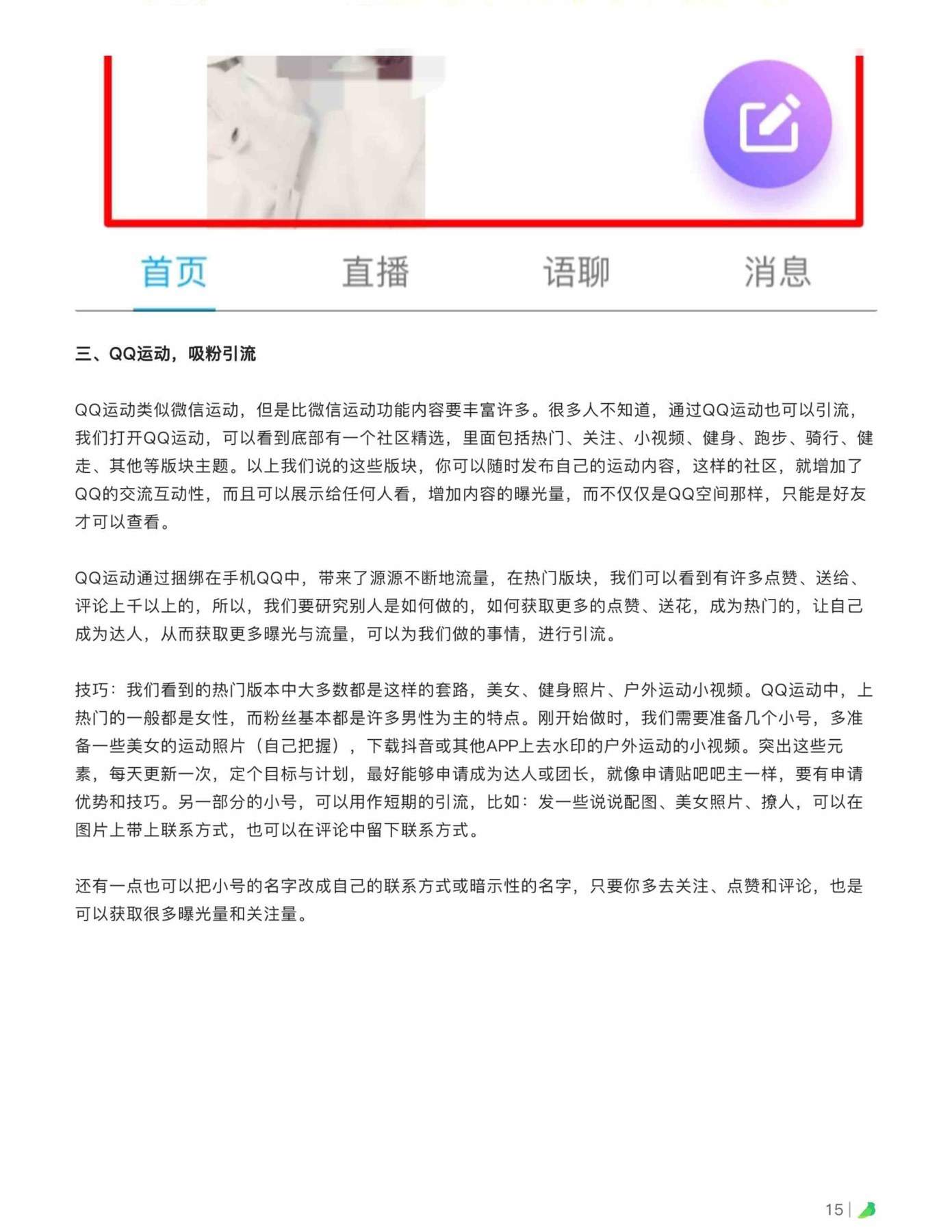 目录图