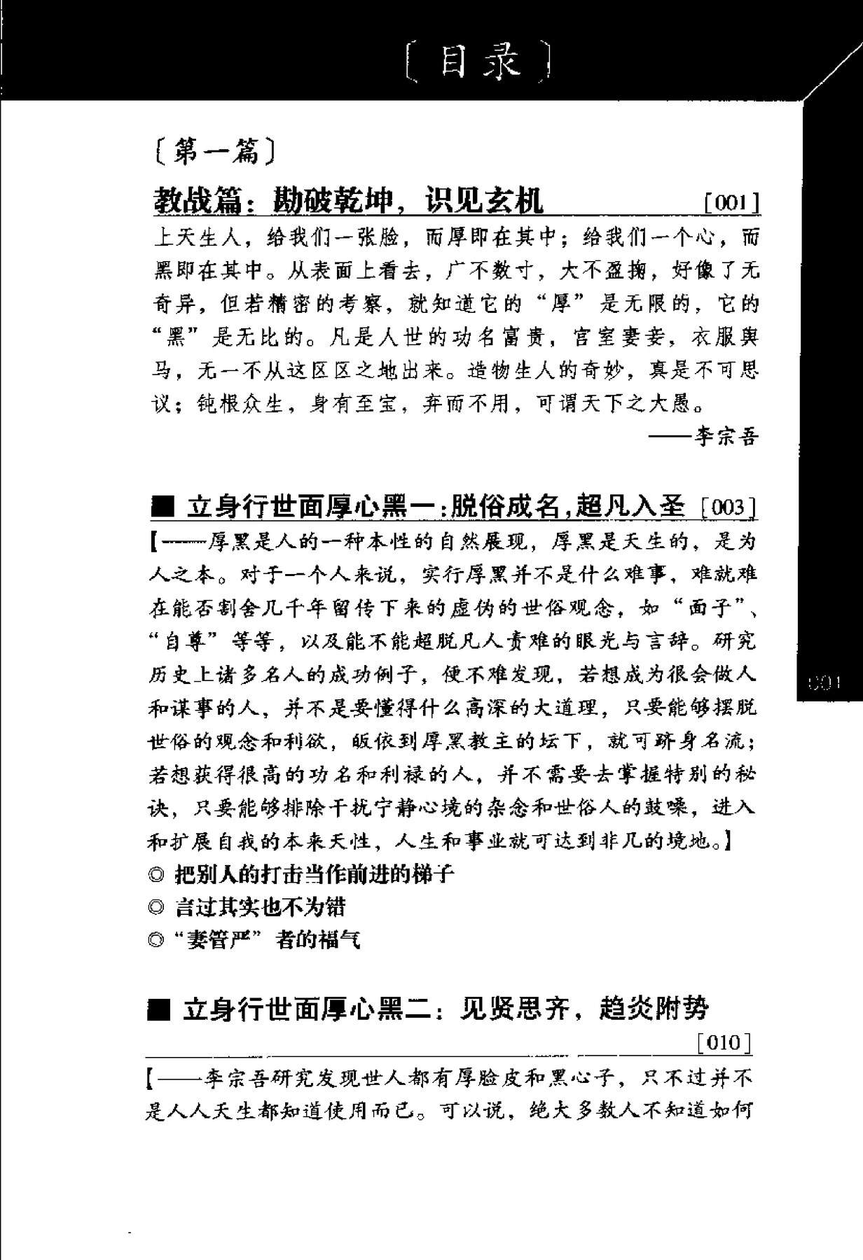 目录图