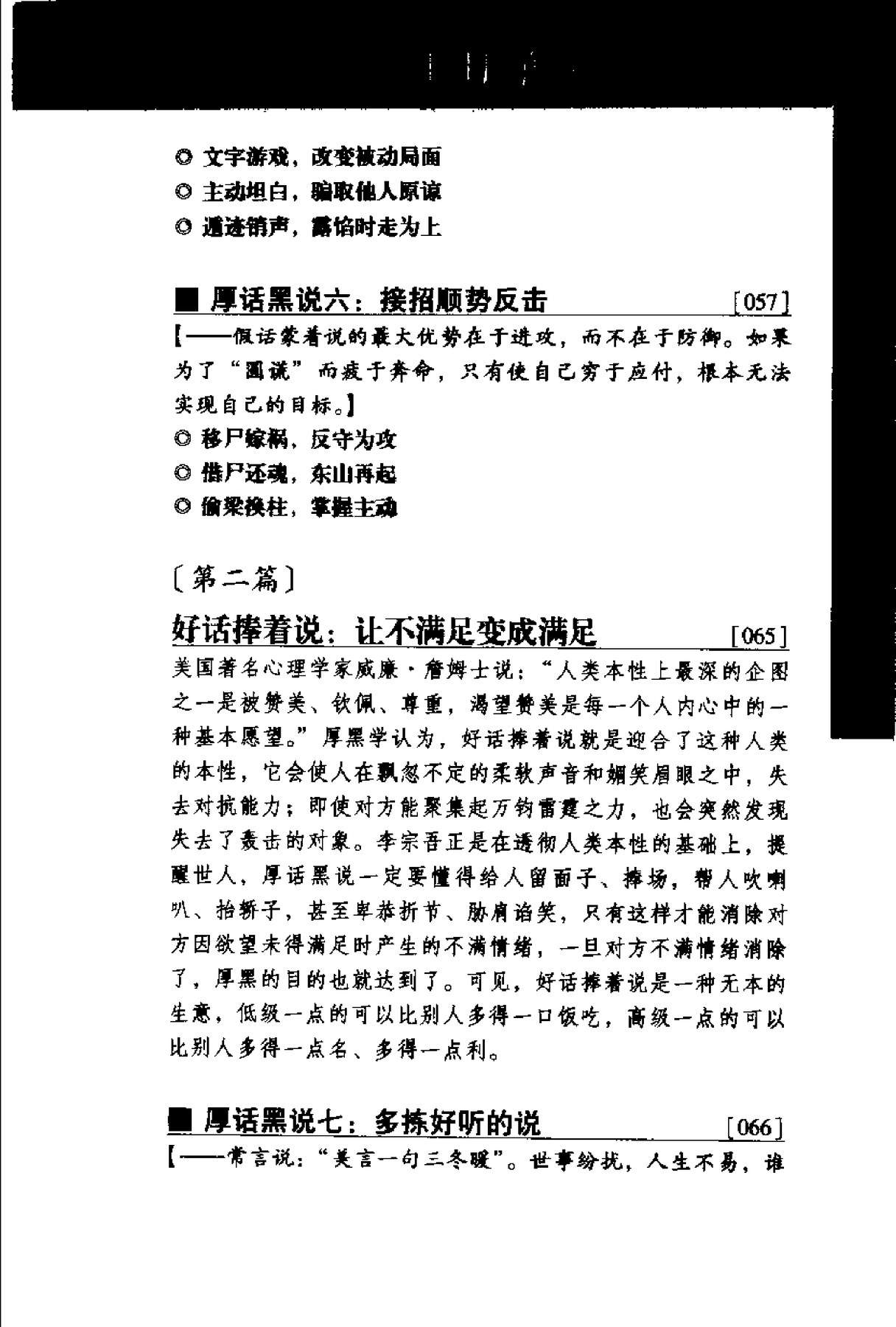 目录图