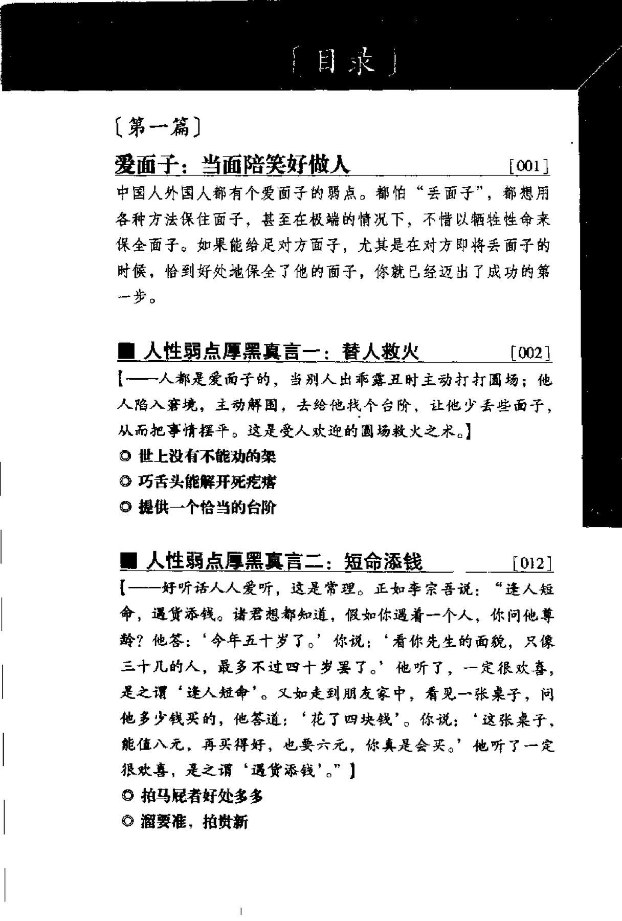 目录图