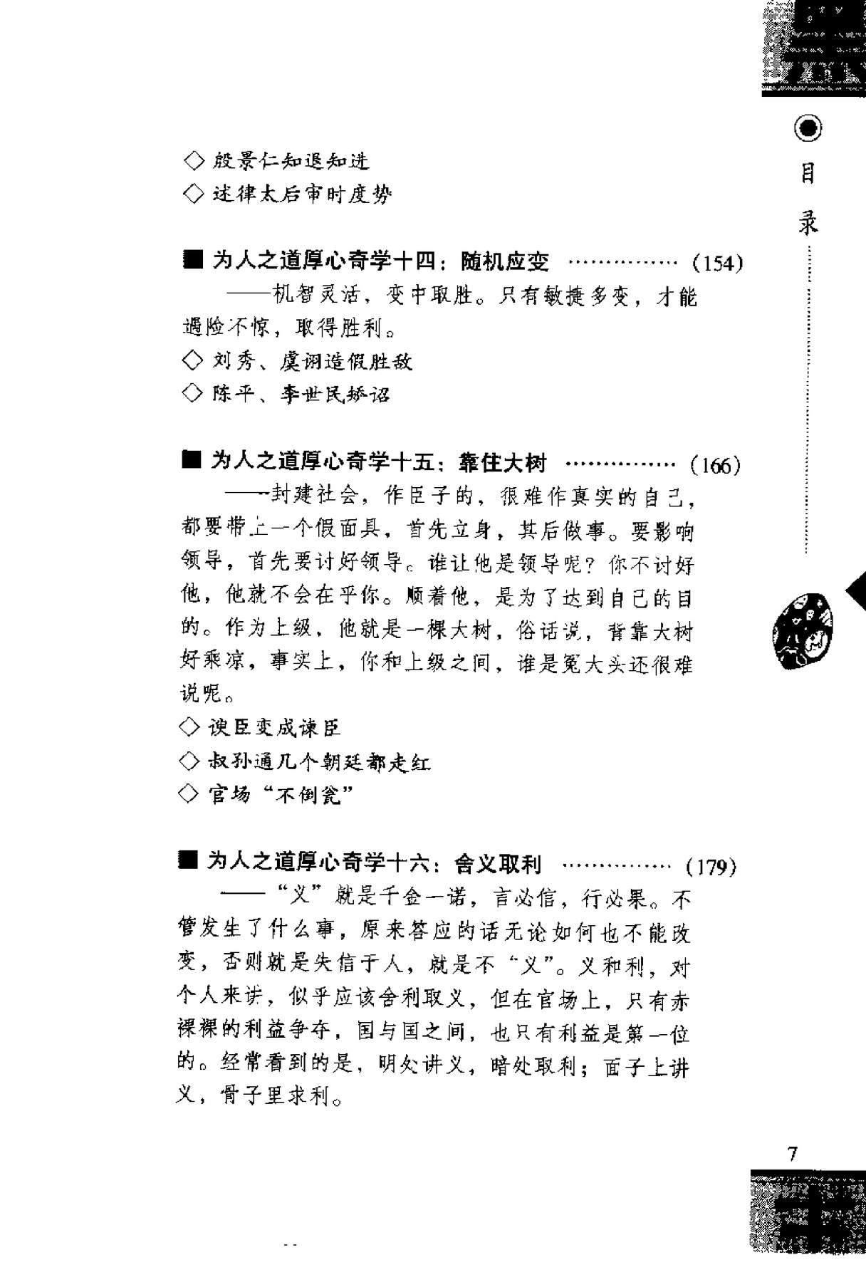 目录图